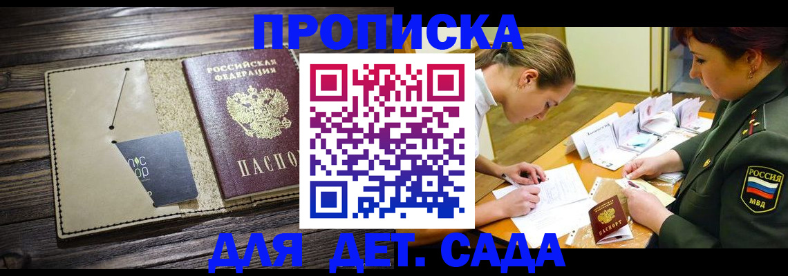 временная регистрация для всех в Хасавюрте